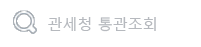 차이나는길잡이