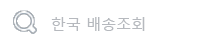 차이나는길잡이