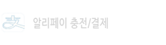차이나는길잡이