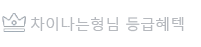 차이나는길잡이