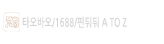 차이나는길잡이