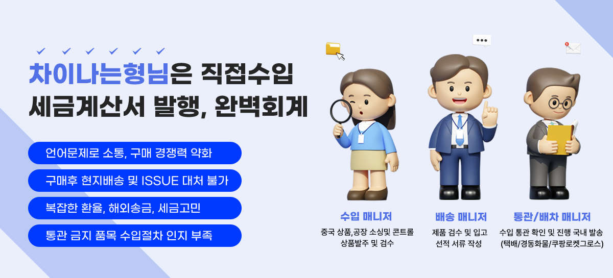 수입대행